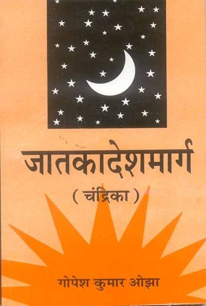 gopesh kumar ojha